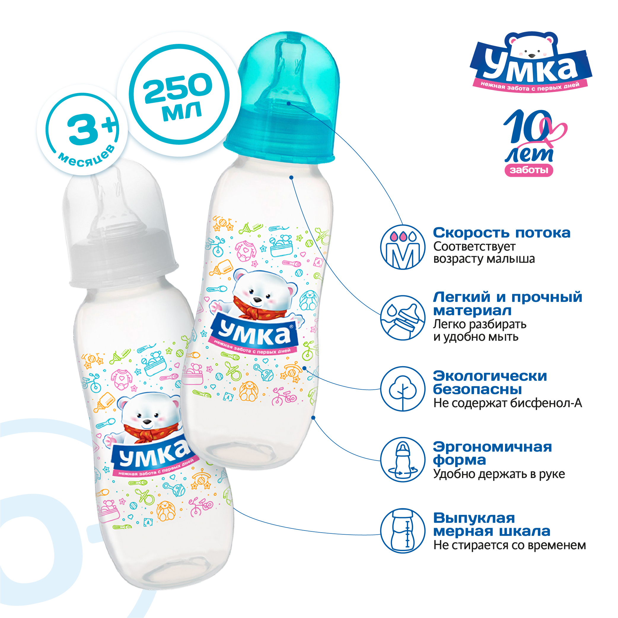 Бутылочка Умкa 250 мл - фото 3