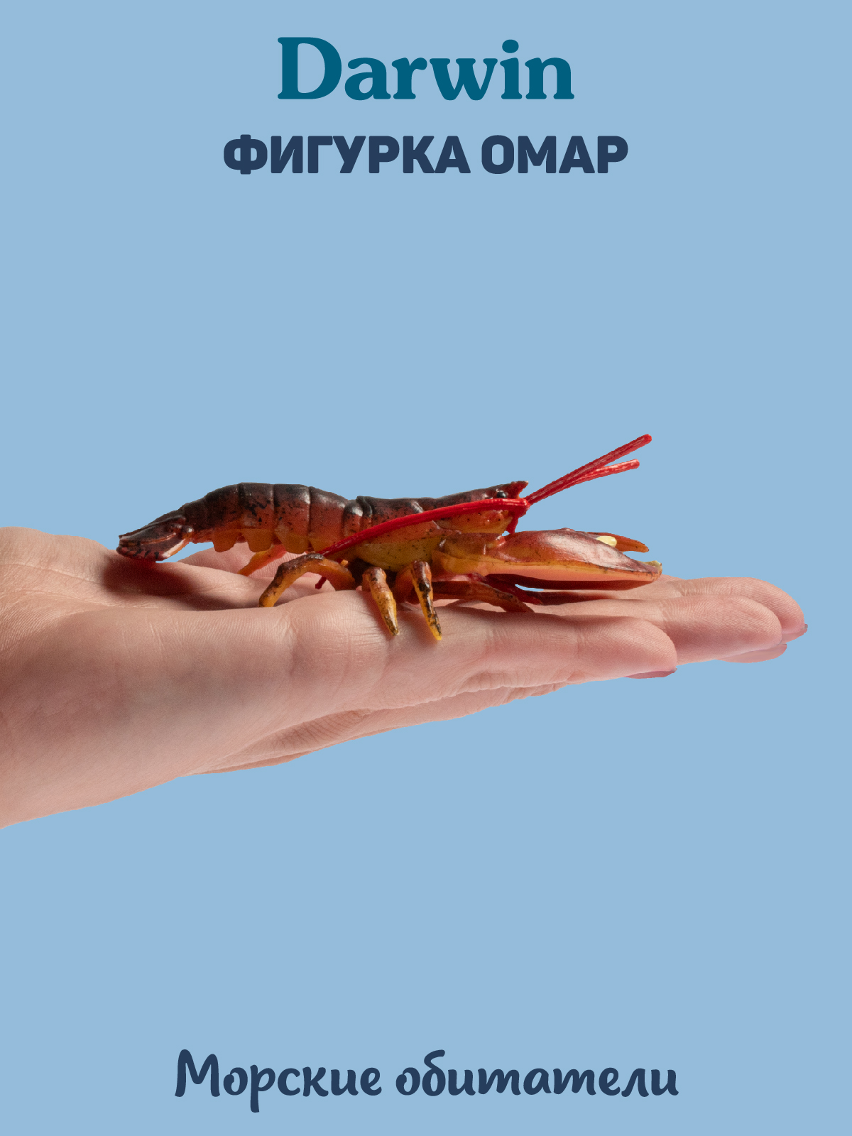 Фигурка DARWIN Животные Омар - фото 2
