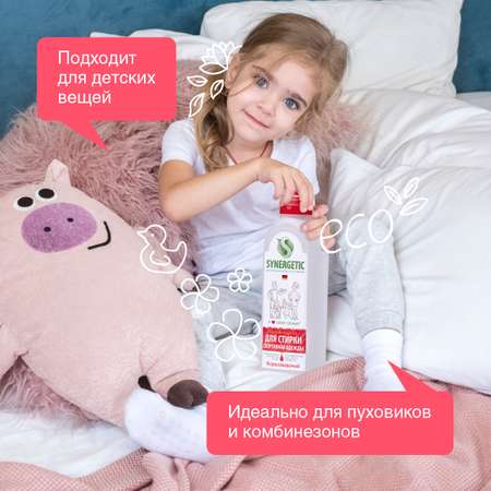 Гель для стирки SYNERGETIC для спортивной одежды и обуви мембраны 750 мл
