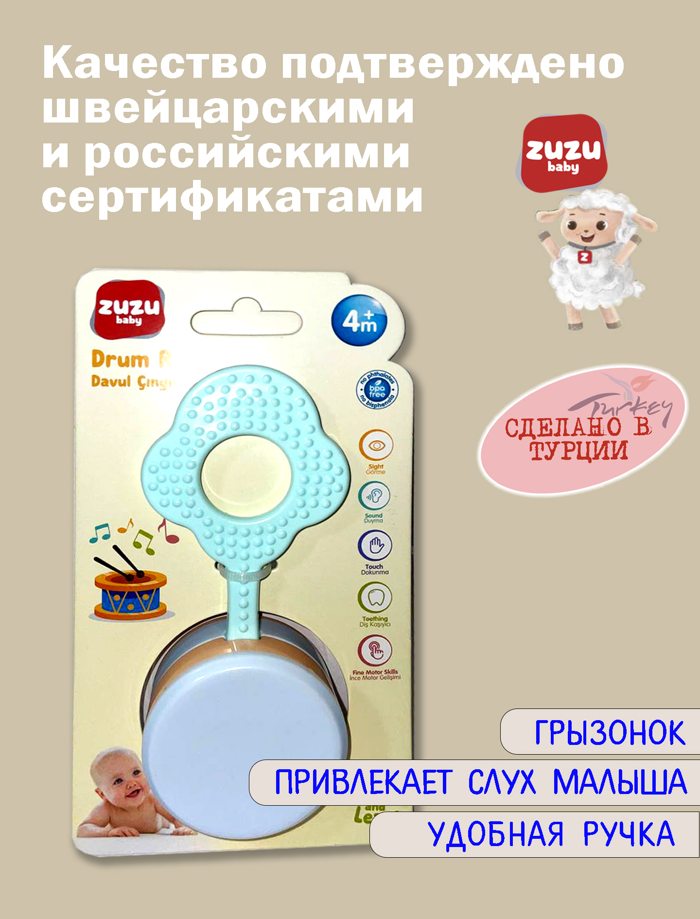 Игрушка ZUZUTOYS погремушка Барабаны - фото 5
