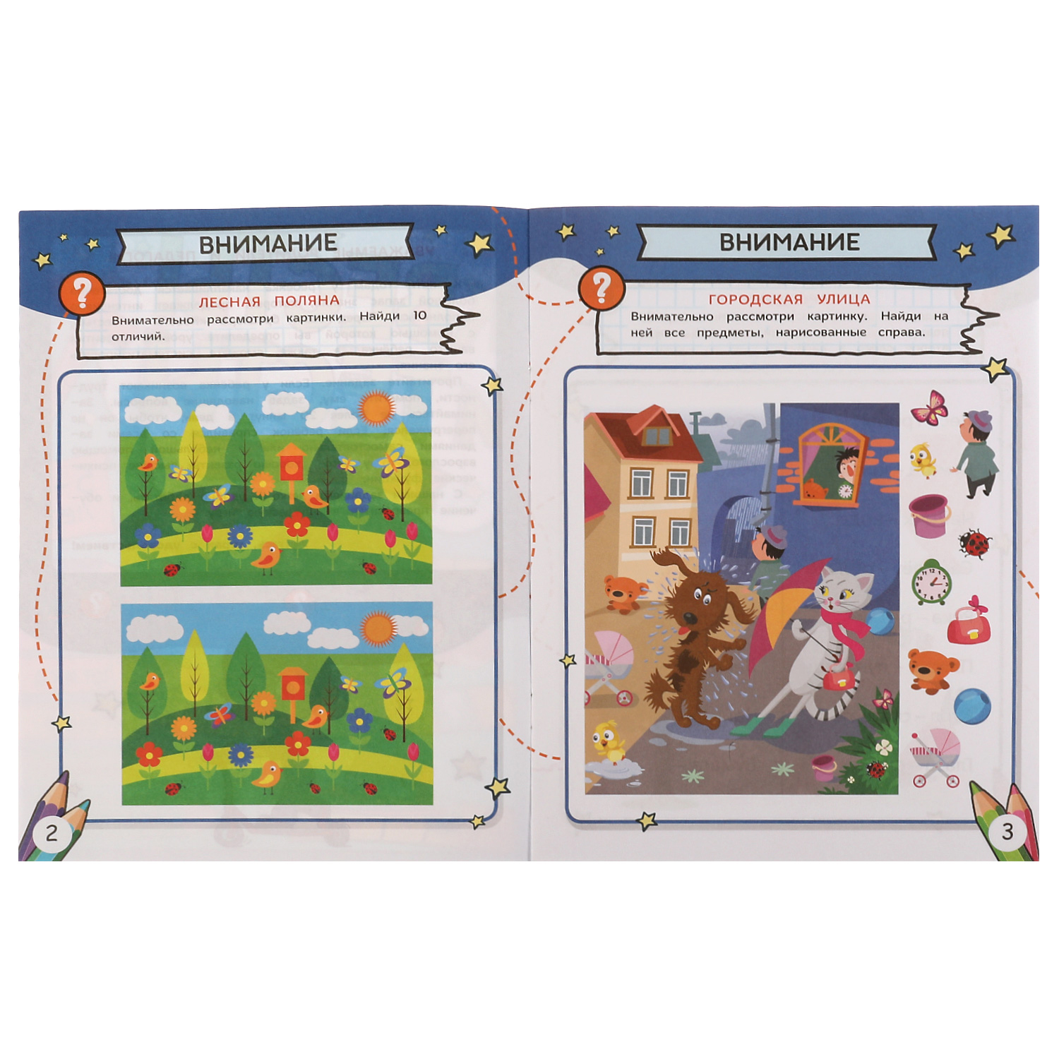 Книга УМка Квесты и тест 5-6лет Учимся играя 334348 - фото 3