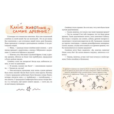 Книга Clever Издательство Энциклопедия в сказках. Мир вокруг меня