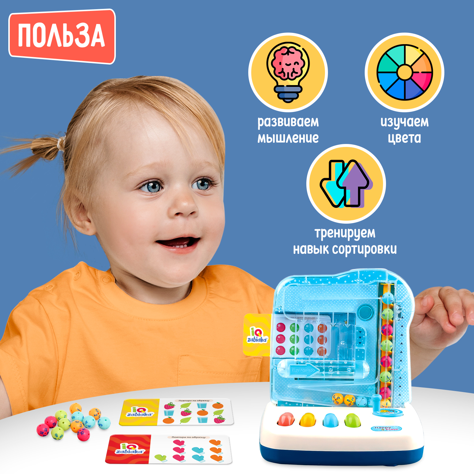 Настольная игра IQ-ZABIAKA Сортер-автомат - фото 3