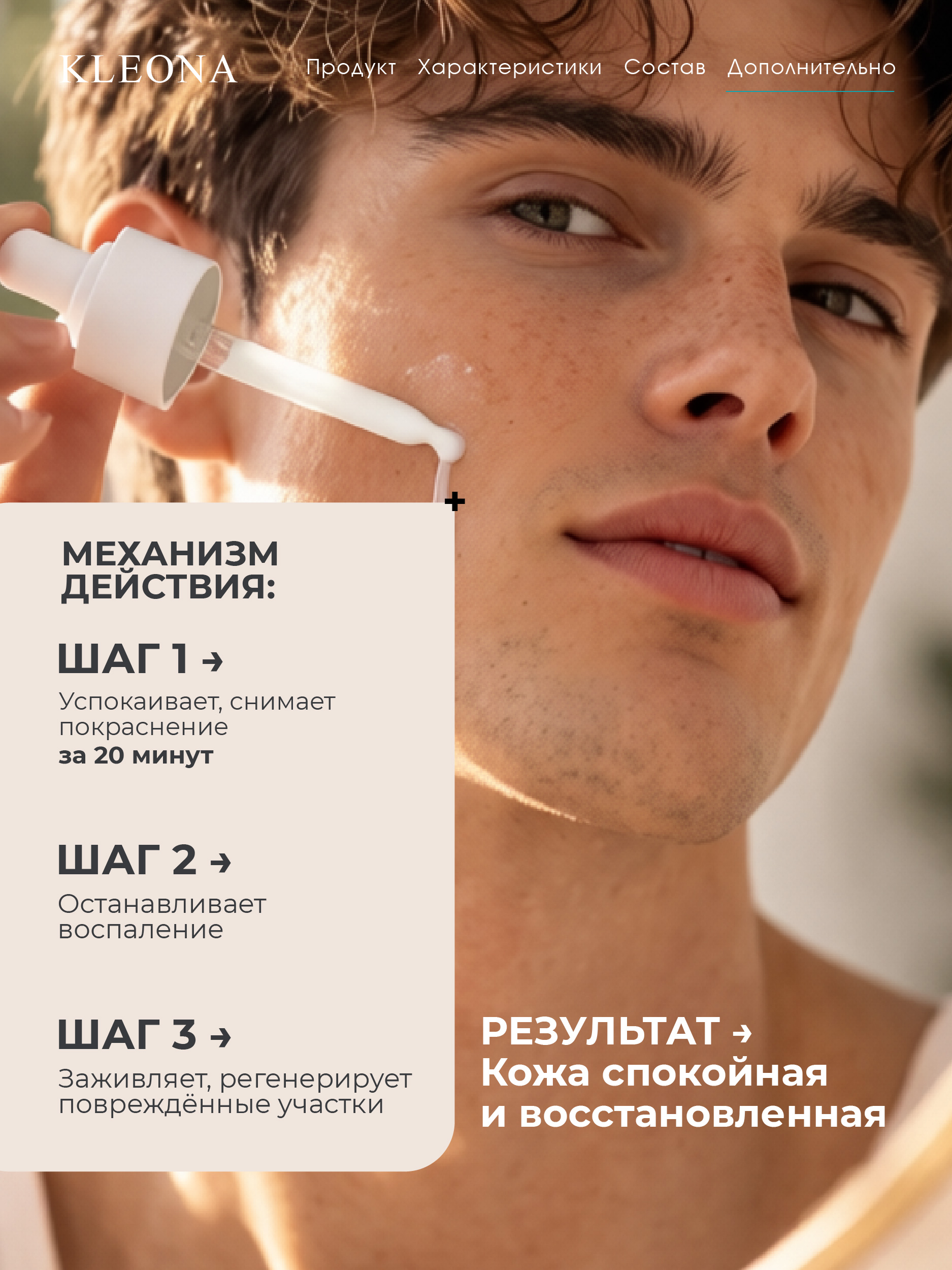 Сыворотка KLEONA день/ночь с БЕТУЛИНОМ 25 мл - фото 3