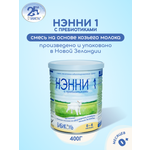 Смесь молочная Бибиколь Нэнни 1 на основе козьего молока 400г с 0-6месяцев