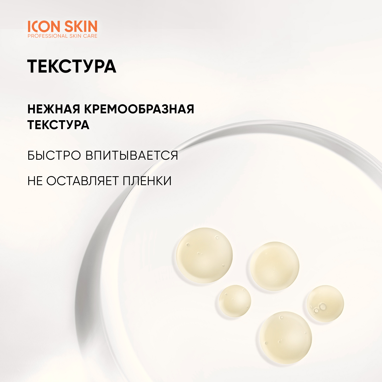 Сыворотка ICON SKIN 30 мл - фото 7