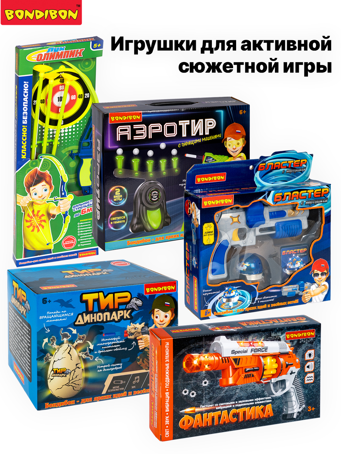 Пистолет Bondibon Пушки-игрушки бластер с мягкими пулями - фото 10