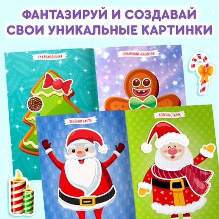 Наклейки Буква-ленд 4 шт.