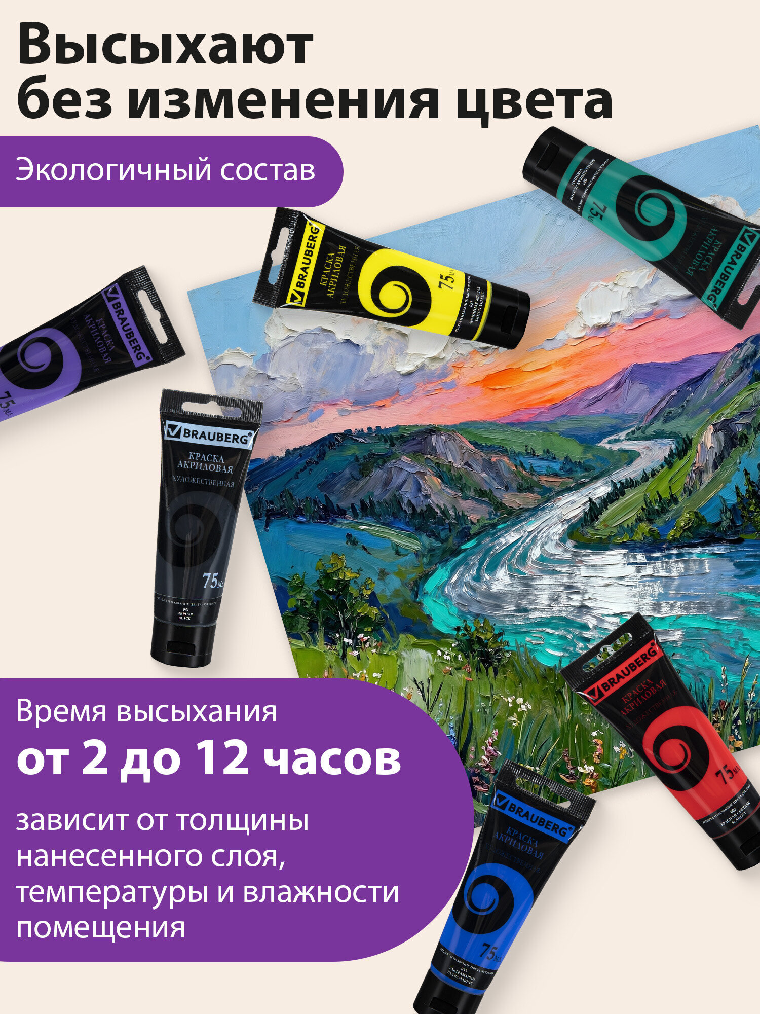 Краски акриловые Brauberg 8 цв. - фото 6