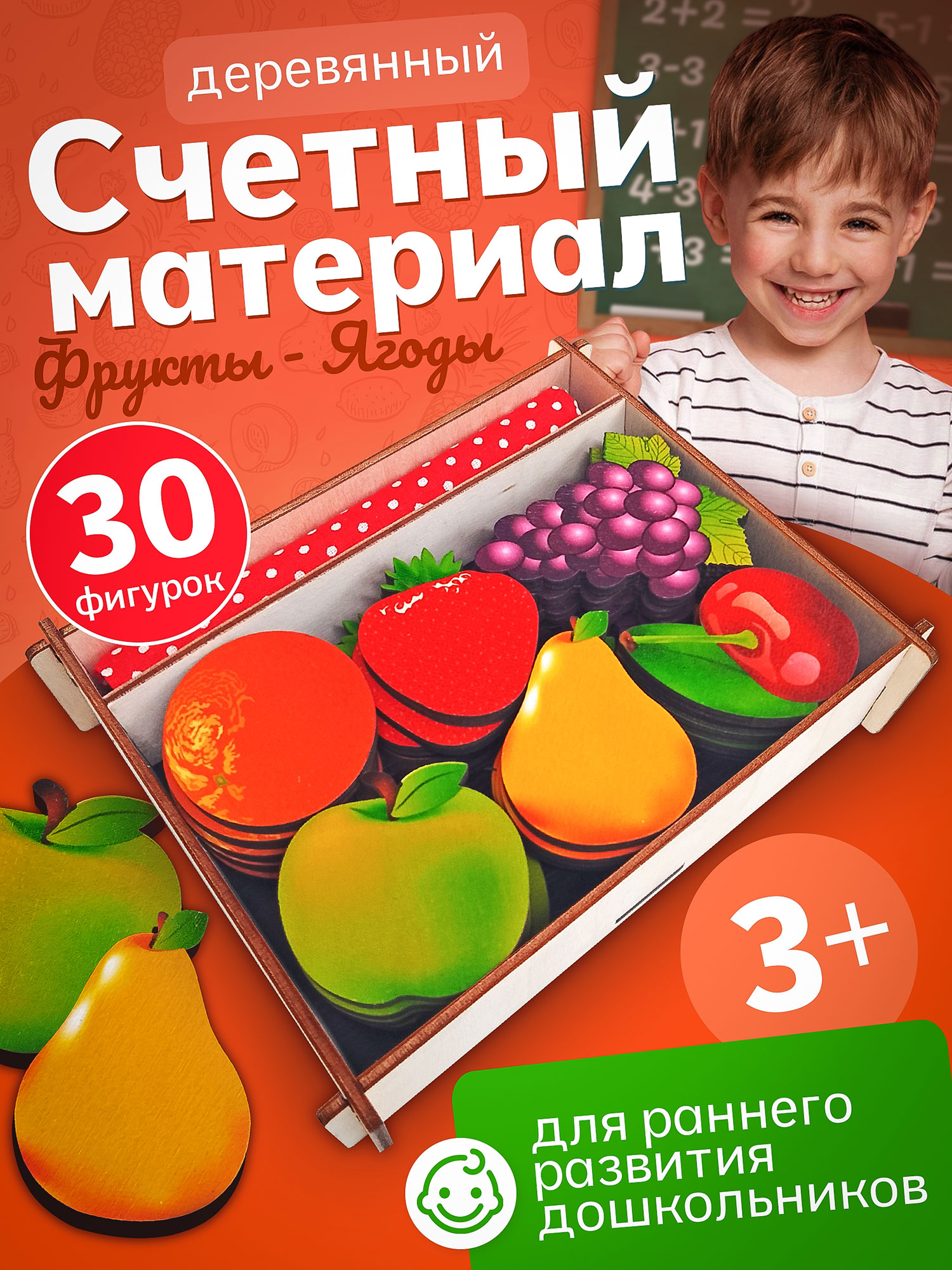 Игрушка Нескучные игры сортер Фрукты-Ягоды - фото 1