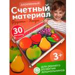 Игрушка Нескучные игры сортер Фрукты-Ягоды
