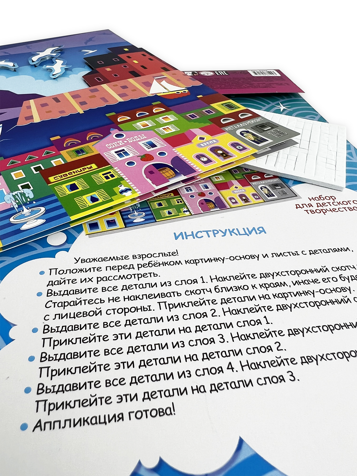 Набор для творчества Дрофа-Медиа аппликация Маяк - фото 11