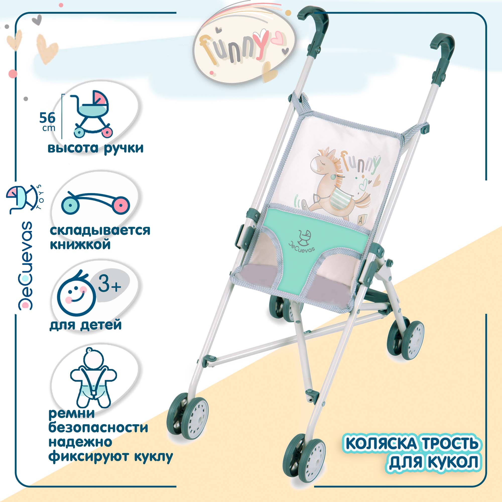 Коляска-трость для кукол DeCuevas Toys 90082 - фото 1