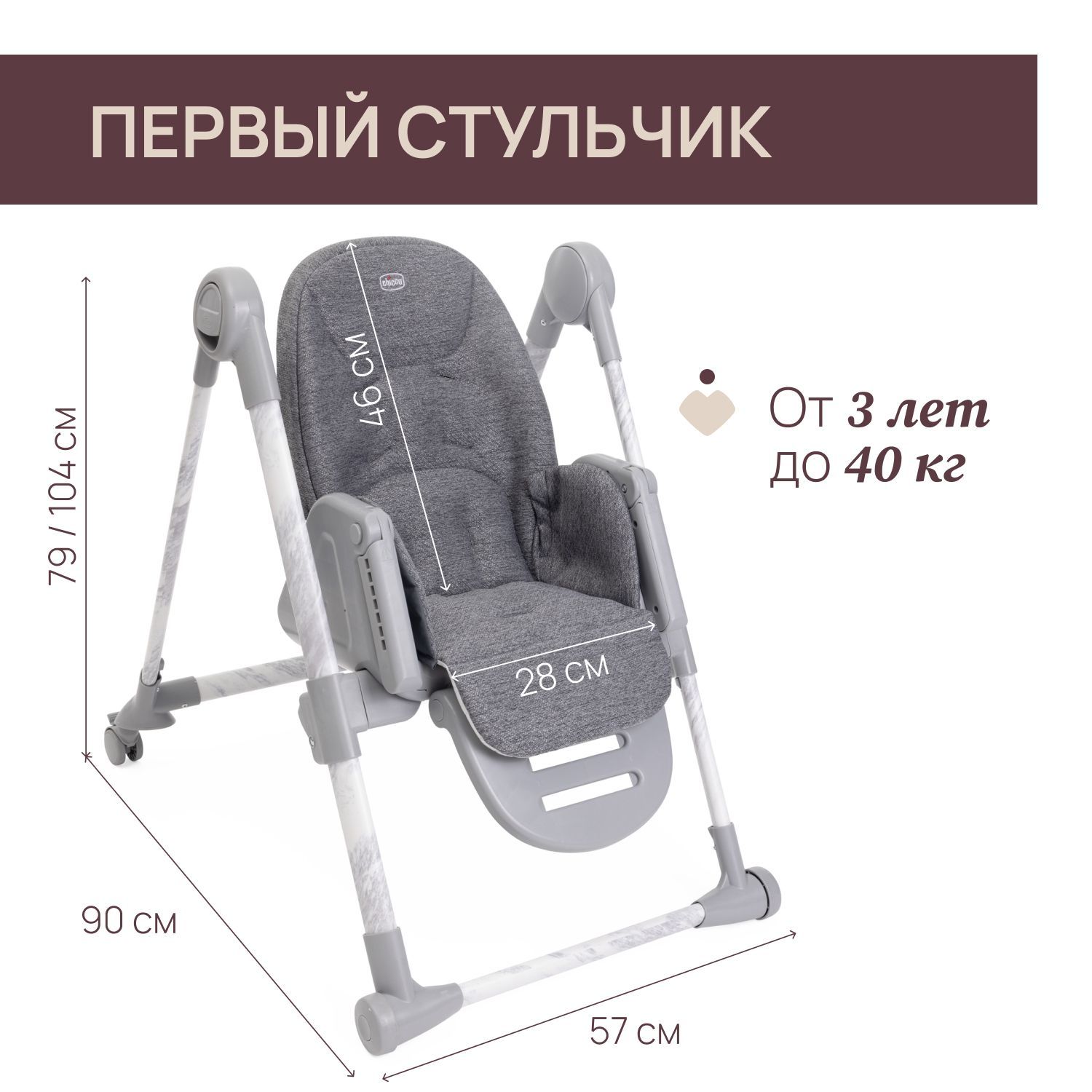 Стульчик для кормления Chicco серый - фото 3