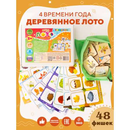 Настольная игра YOSHATOYS