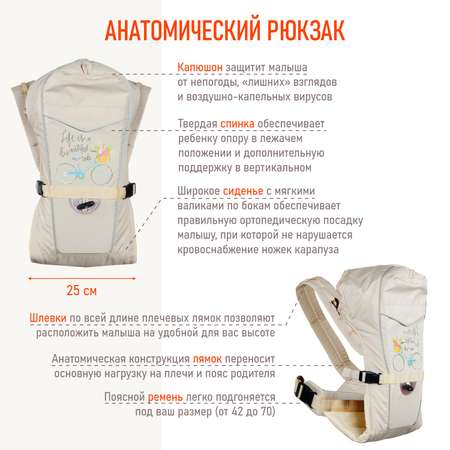 Рюкзак-кенгуру Чудо-чадо BabyActive Grace от 0 мес бежевый