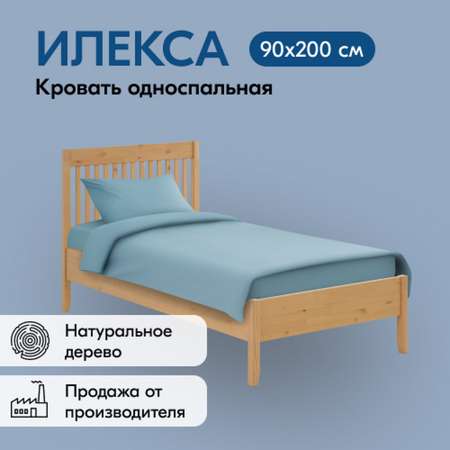 Кровать IKEA ИЛЕКСА