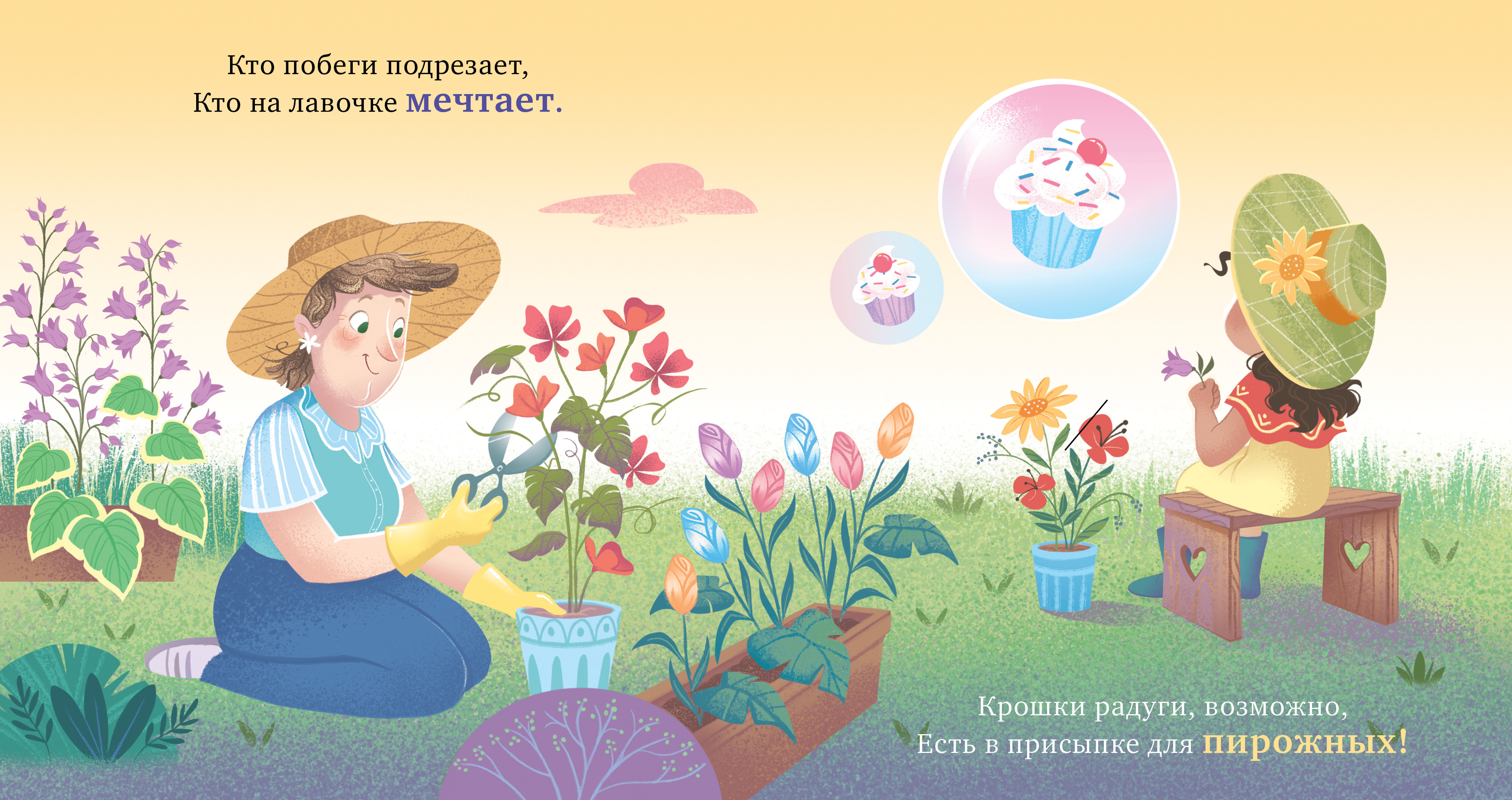 Книга Clever Издательство У бабушки в саду. Учим цвета и считаем до 5 - фото 5