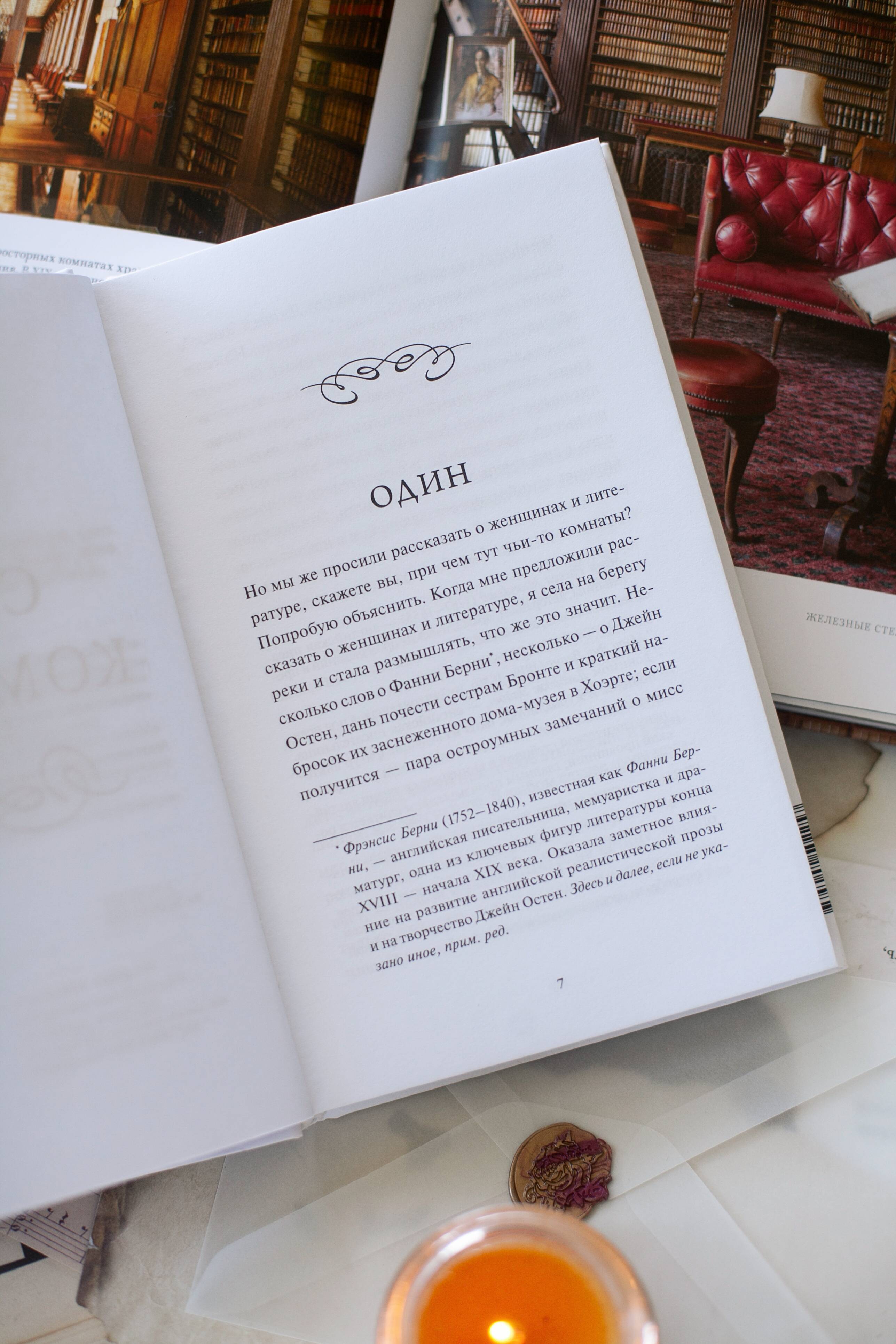 Книга Миф Своя комната Вечные истории Non-Fiction - фото 8