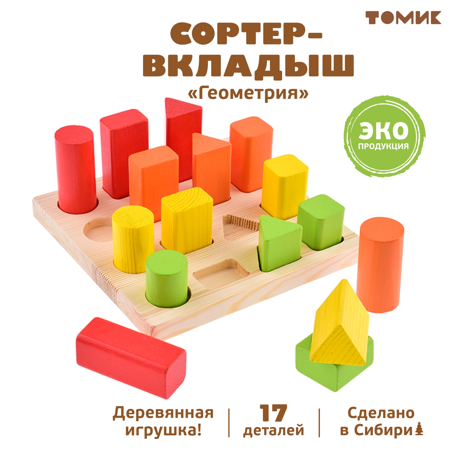 Игрушка Томик сортер Геометрия - фото 1