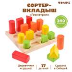 Игрушка Томик сортер Геометрия
