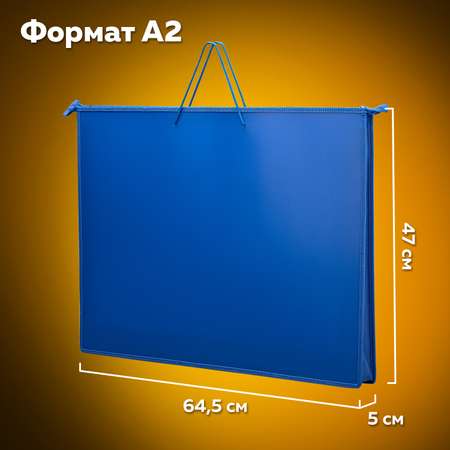 Папка с ручками Пифагор