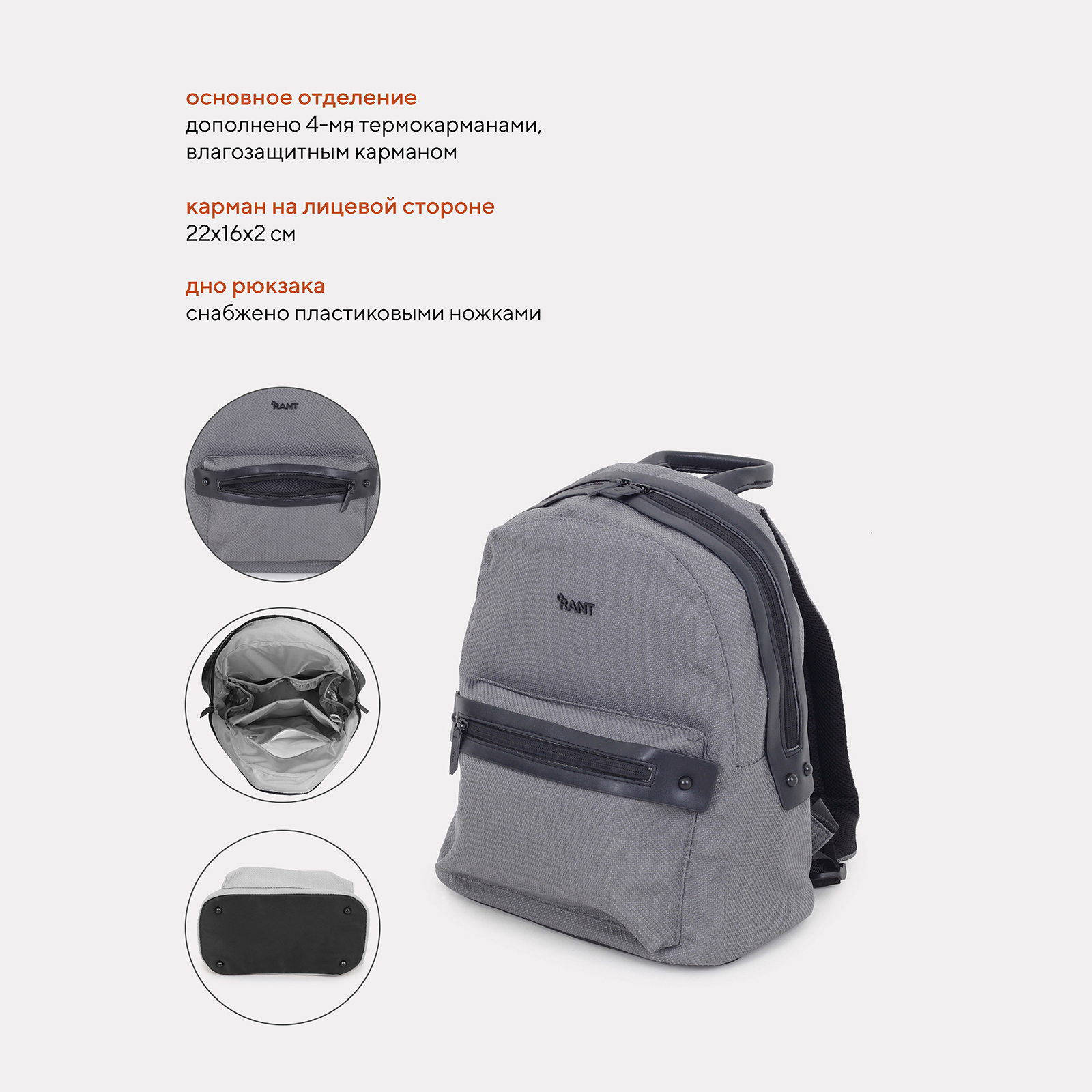 Рюкзак Rant Dora серый - фото 3