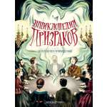 Книга Махаон Энц ТиВ Галан А Энциклопедия призраков золотой век привидений
