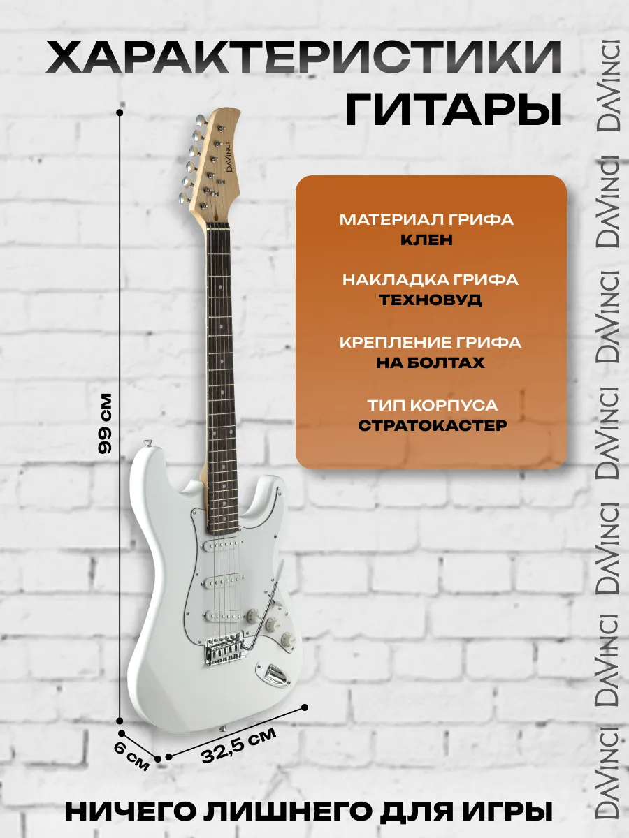 Игрушка музыкальная DaVinci электрогитара - фото 3