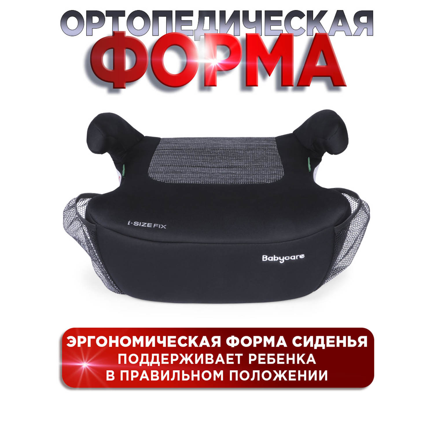 Автокресло BabyCare Ryker Isofix 3 (22-36 кг) черный - фото 5
