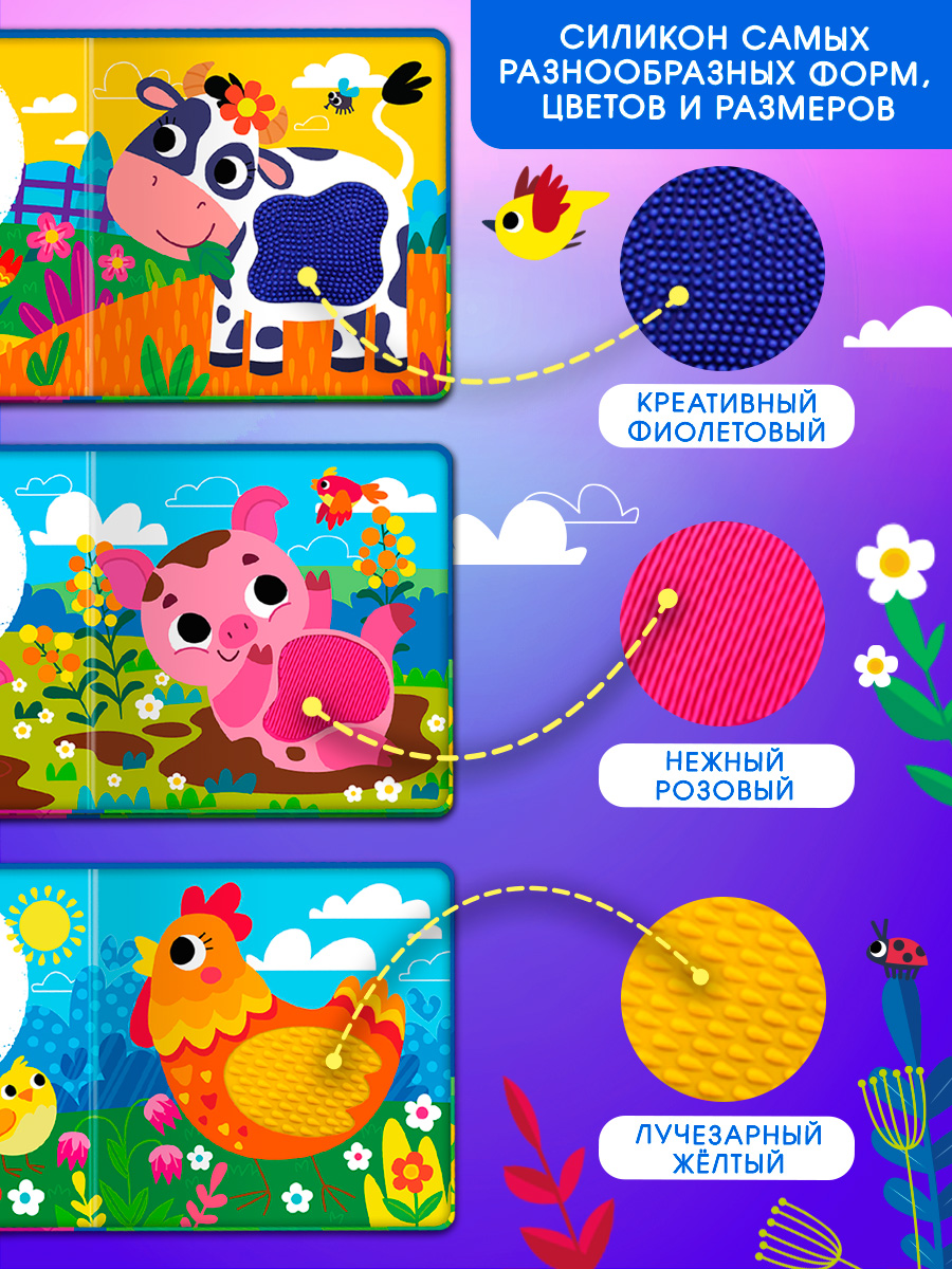 Тактильная книга Омега-Пресс стихи для детей Животные на ферме - фото 5