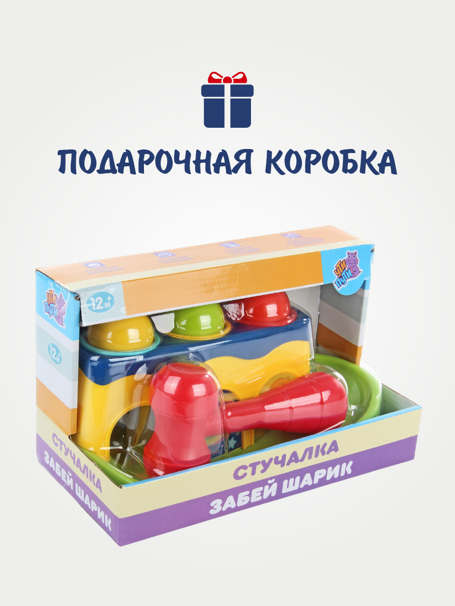 Игрушка Ути пути стучалка Забей шарик - фото 9