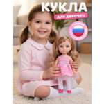 Кукла пупс AMORE BELLO Платье в полоску высота 30 см