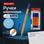 Ручка шариковая Brauberg 10 шт.