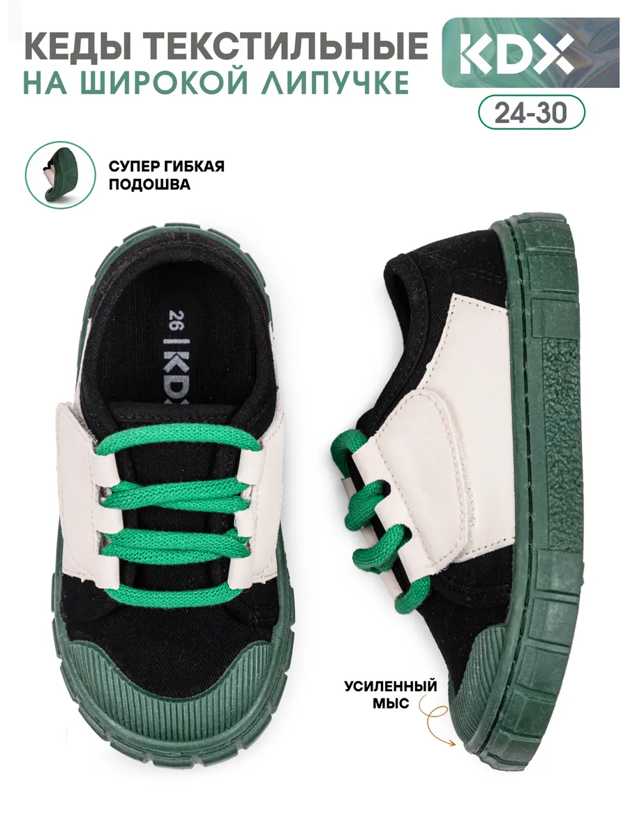 Кроссовки KDX YN-03 green - фото 2