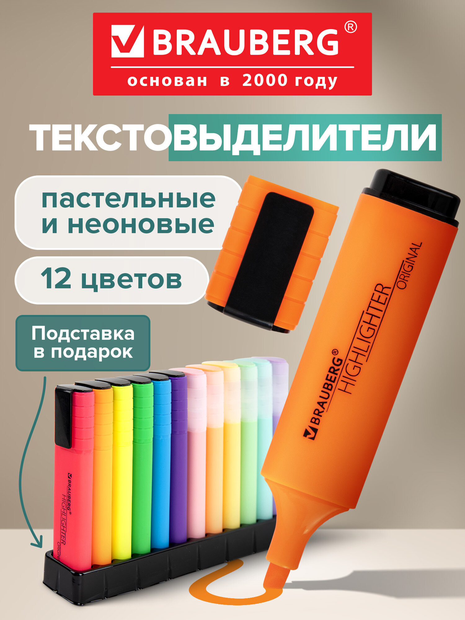 Текстовыделители Brauberg 12 шт. - фото 1