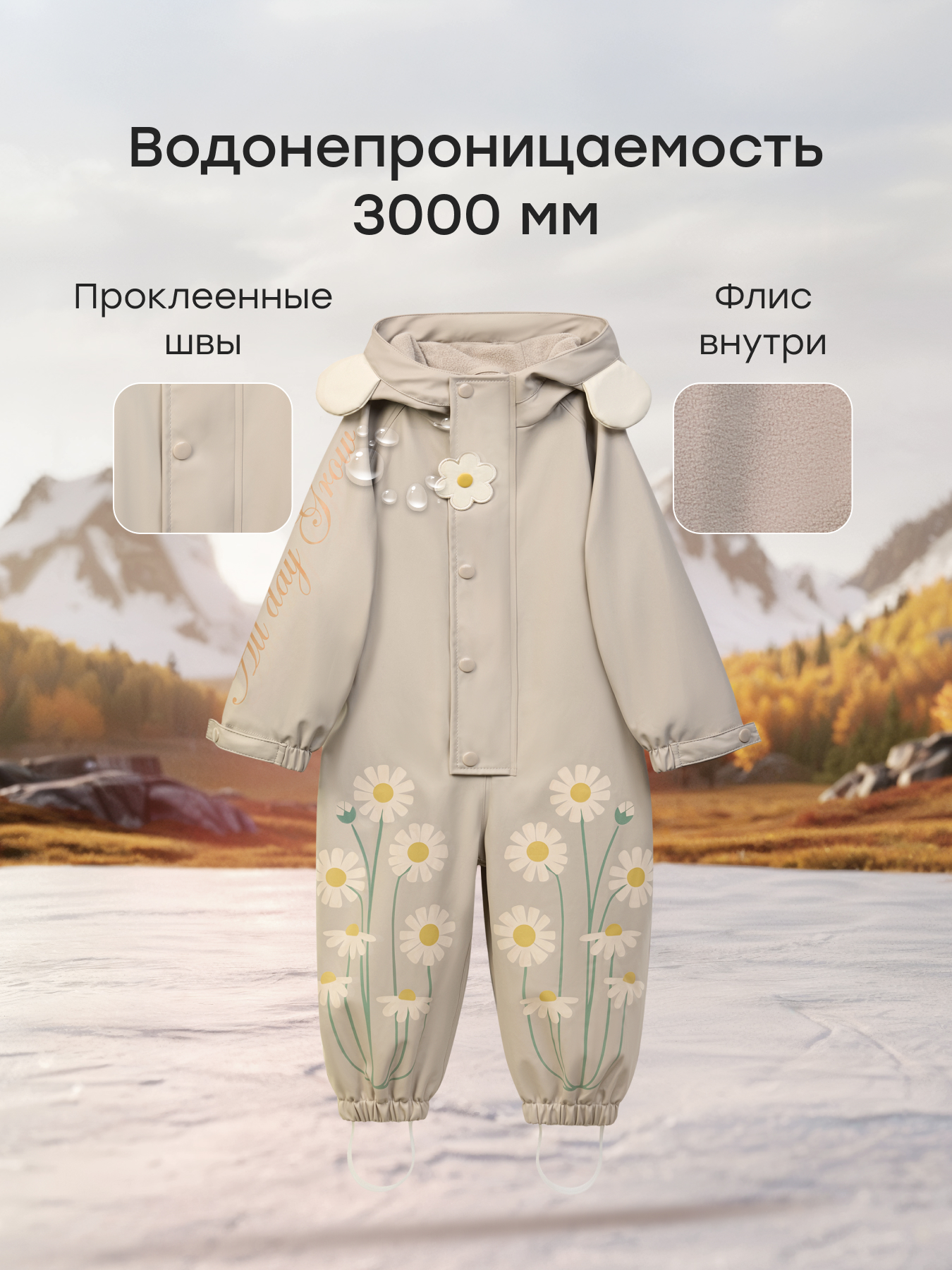 Комбинезон Happy Baby 88580-1_beige(chamomile) - фото 3