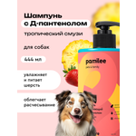 Шампунь с тропическим ароматом Pamilee универсальный домашний увлажняющий для собак