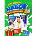 Набор для опытов ВИСМА