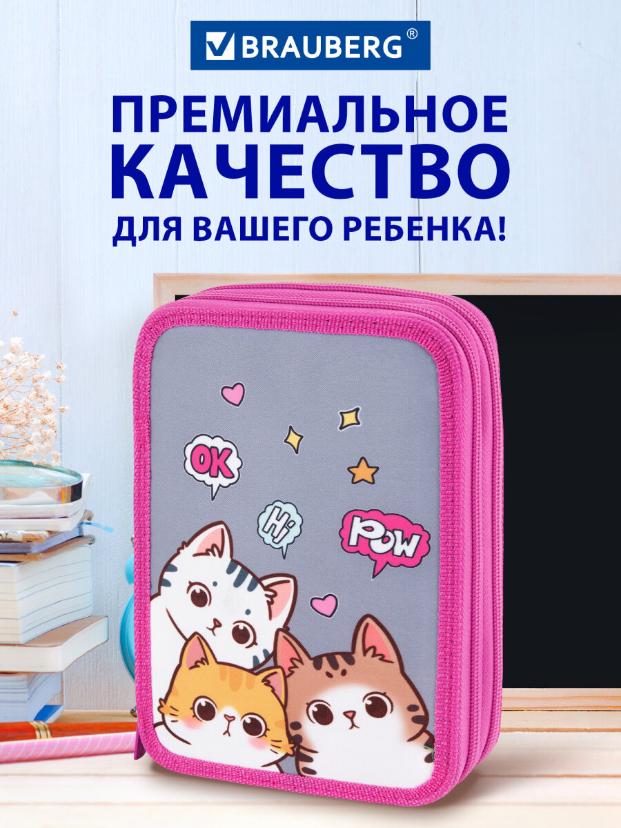 Пенал Brauberg - фото 7