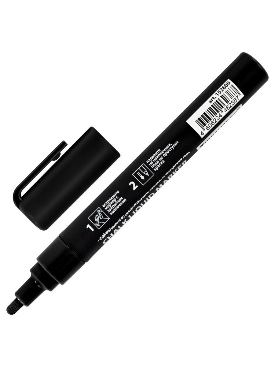 Маркеры Brauberg меловые 1 шт. - фото 3