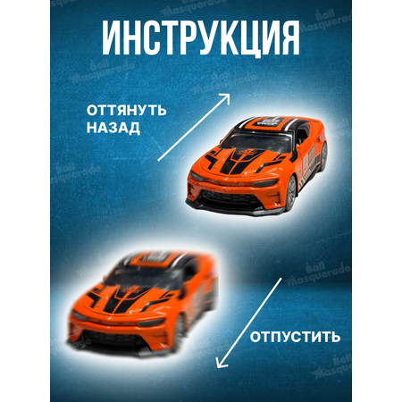 Игровой набор Ball Masquerade
