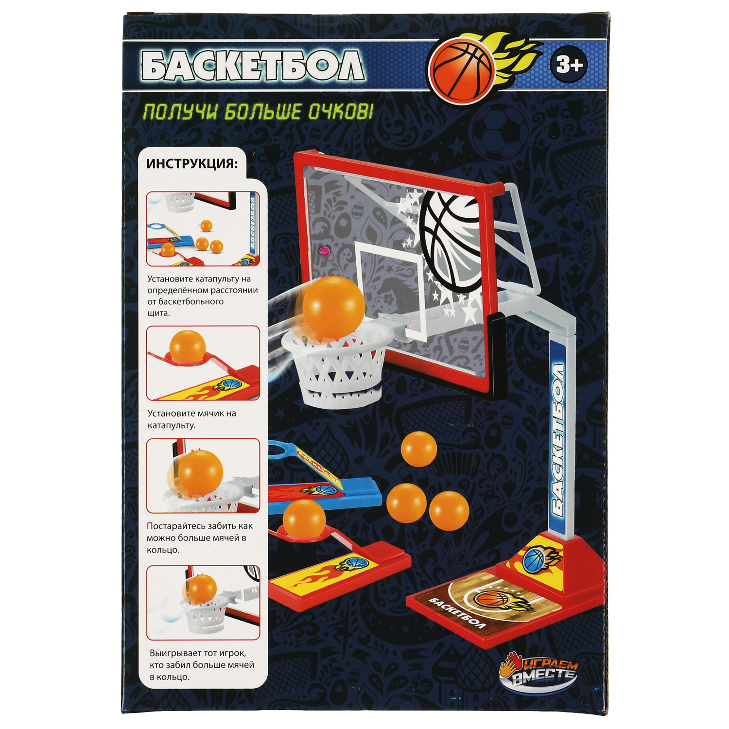 Настольная игра Играем вместе Баскетбол - фото 6