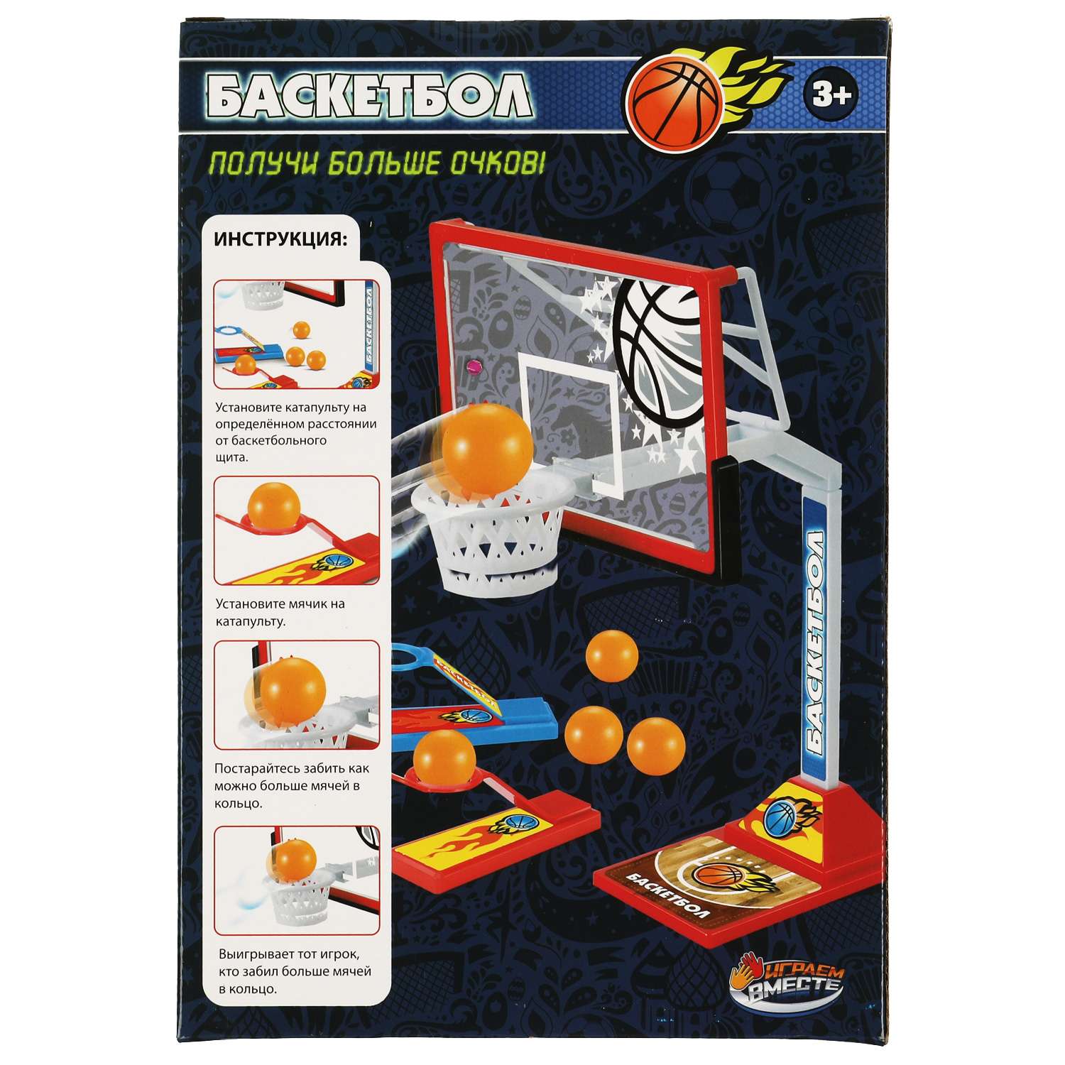 Настольная игра Играем вместе Баскетбол - фото 6