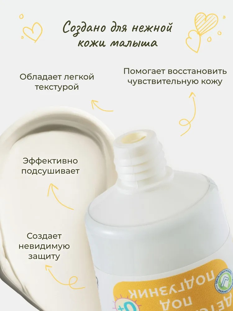 Крем levrana 1 шт. 50 мл - фото 2