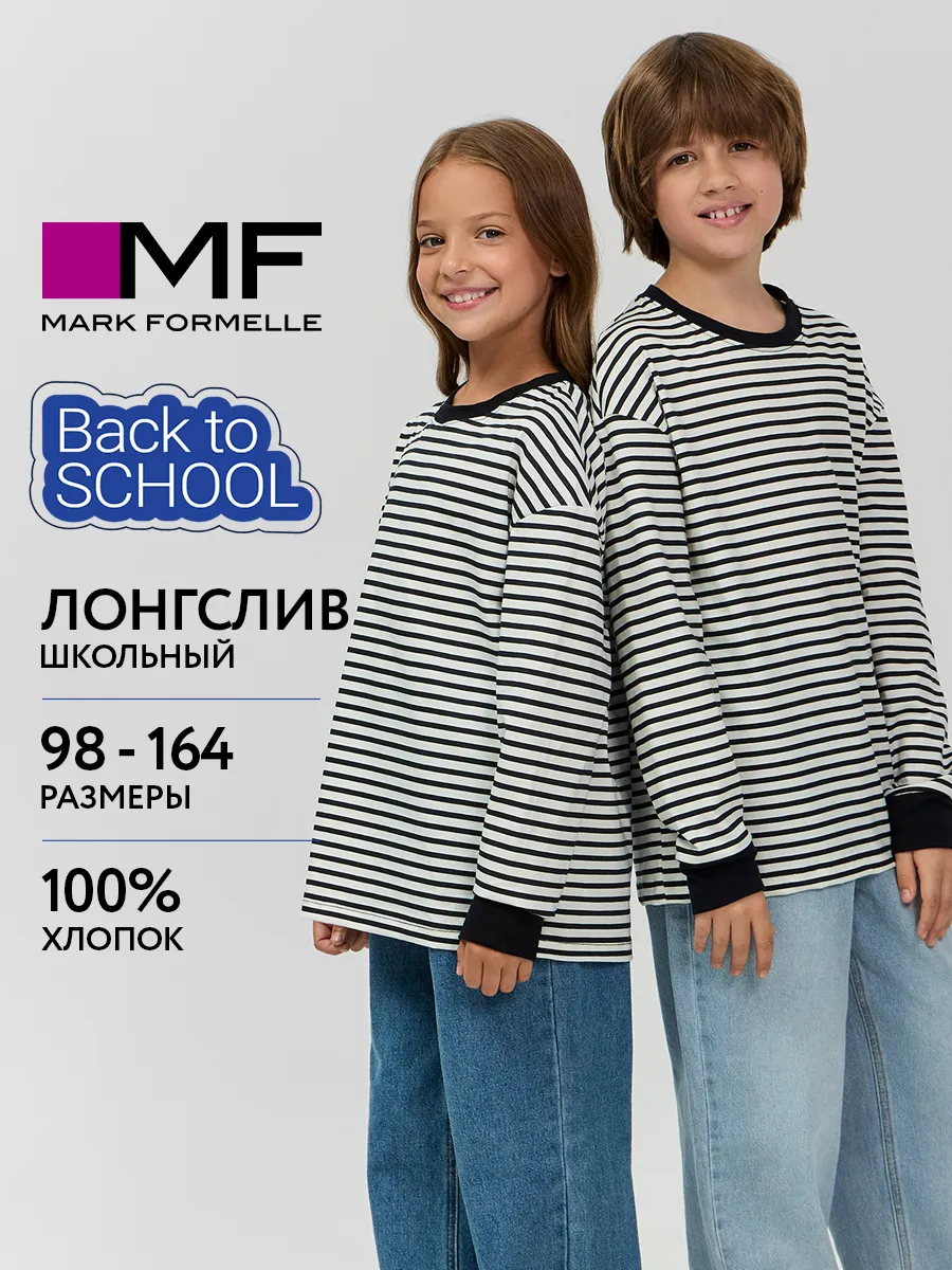 Лонгслив Mark Formelle (Марк Формэль) 123434/1/черно -молочная полоска1 - фото 2