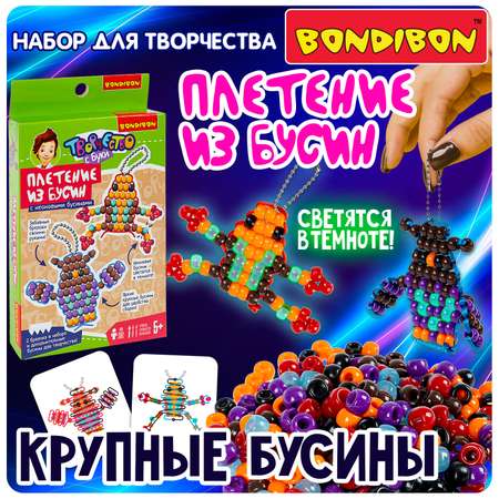Набор для творчества Bondibon плетение