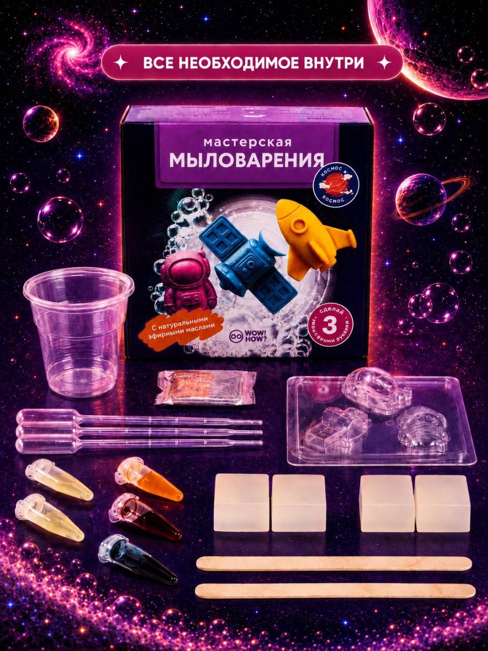 Мыло Lite: космос - фото 2