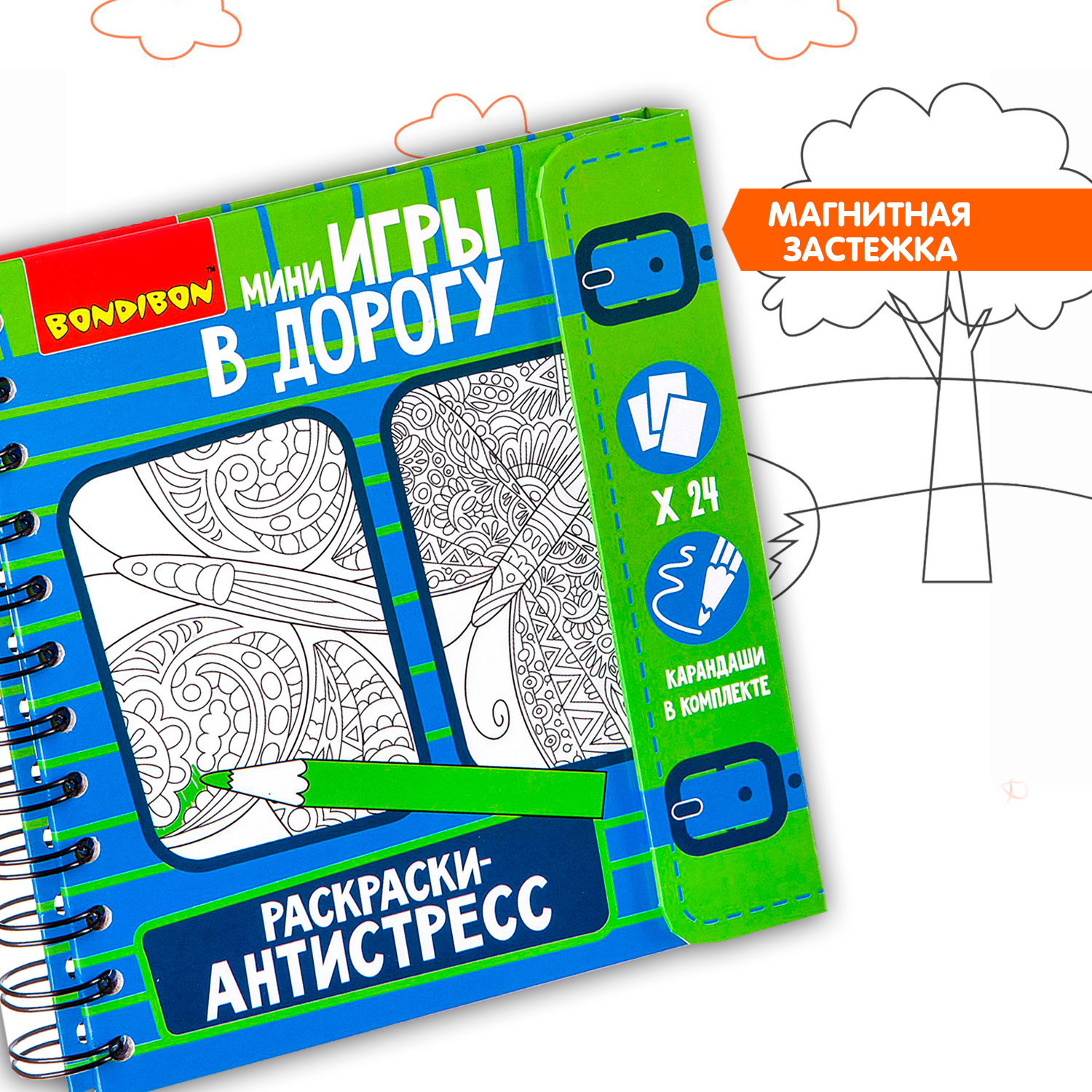 Настольная игра Bondibon в дорогу Раскраски антистресс - фото 7