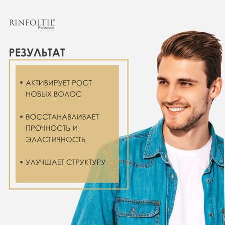 Лосьон Ринфолтил 100 мл